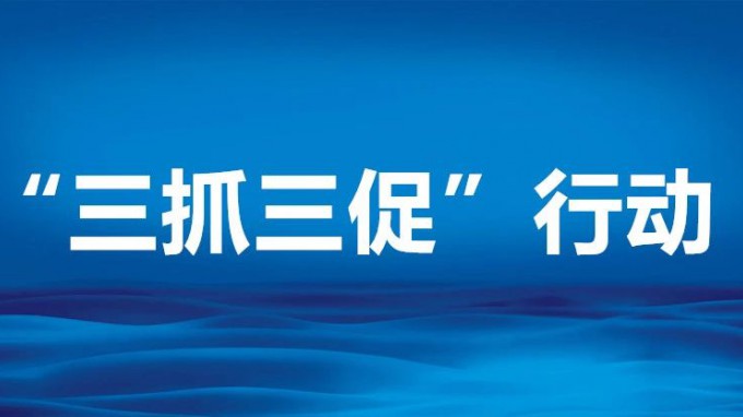 甘肃9001cc金沙以诚为本集团常态化抓学习纵深推进“三抓三促”行动走深走实