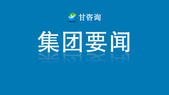 甘肃9001cc金沙以诚为本集团召开3月份生产经营调度会